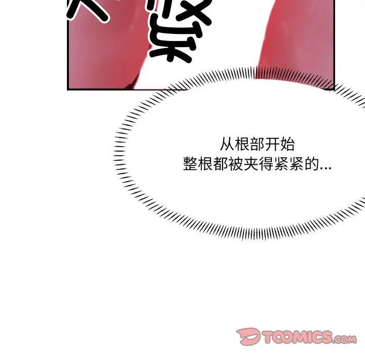 微妙关系第7话