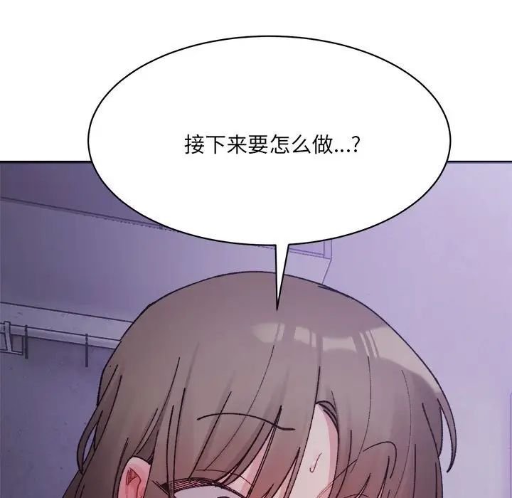 微妙关系第7话