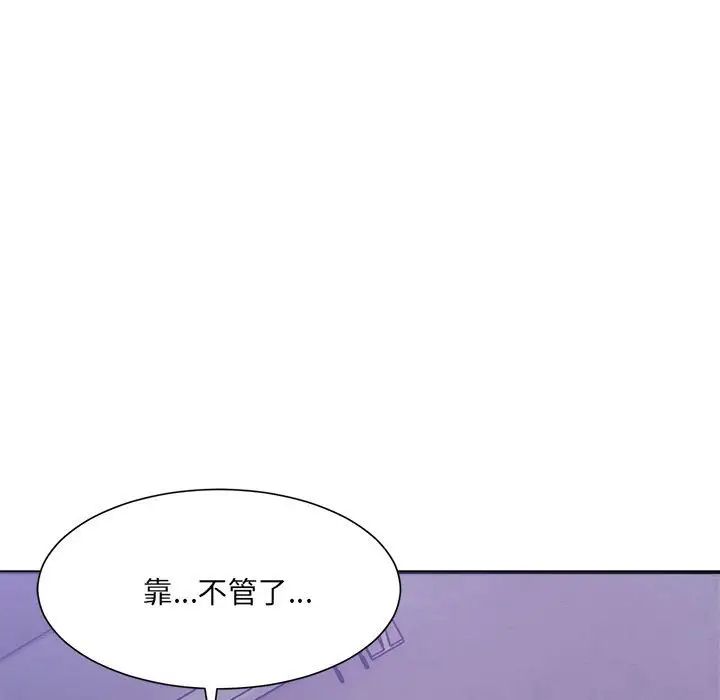 微妙关系第7话