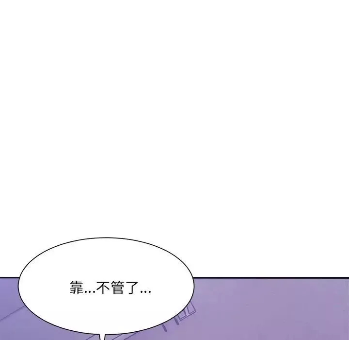微妙关系第7話