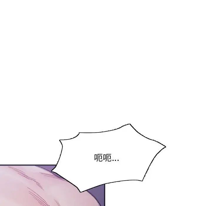 微妙关系第7话
