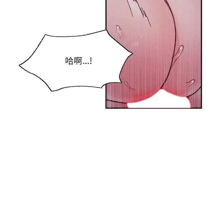 微妙关系第7话