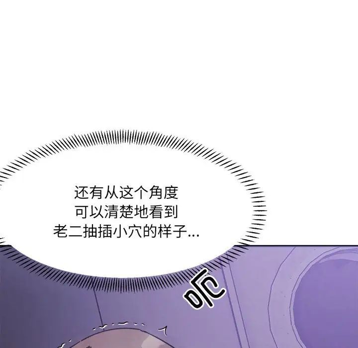 微妙关系第7话