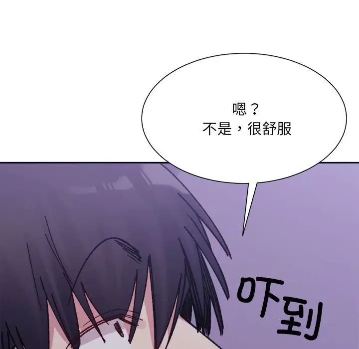 微妙关系第7话