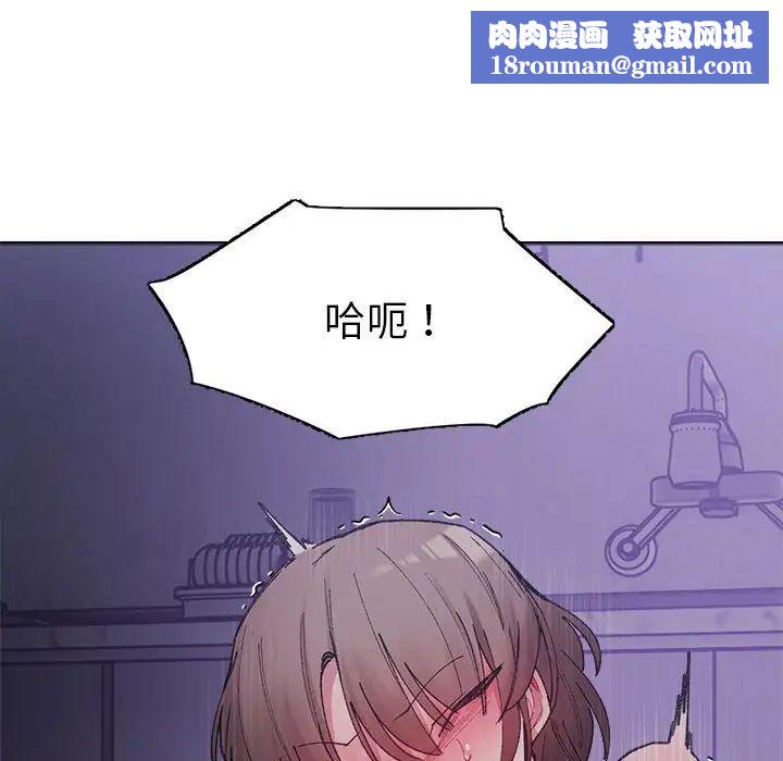 微妙关系第7话