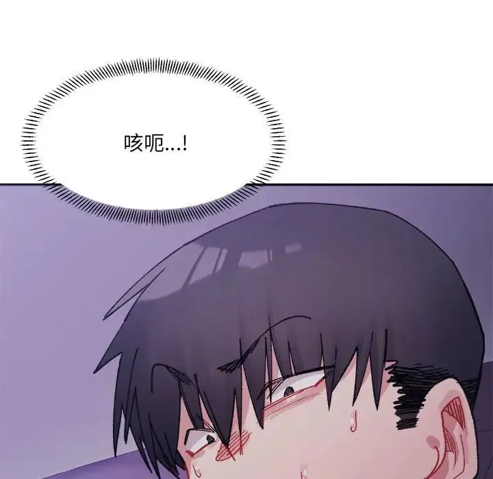 微妙关系第7話