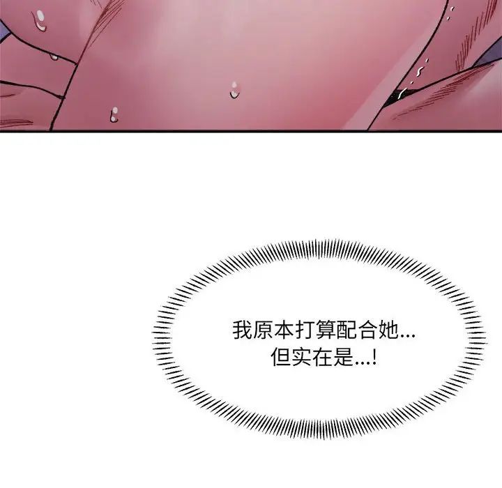 微妙关系第7话