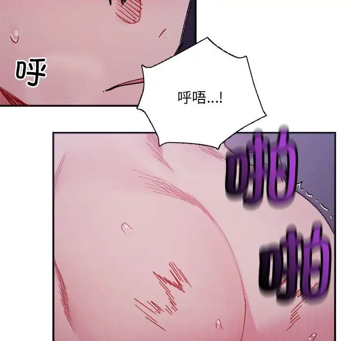 微妙关系第7话