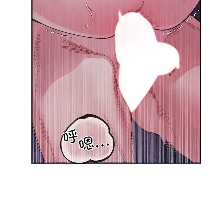 微妙关系第7话