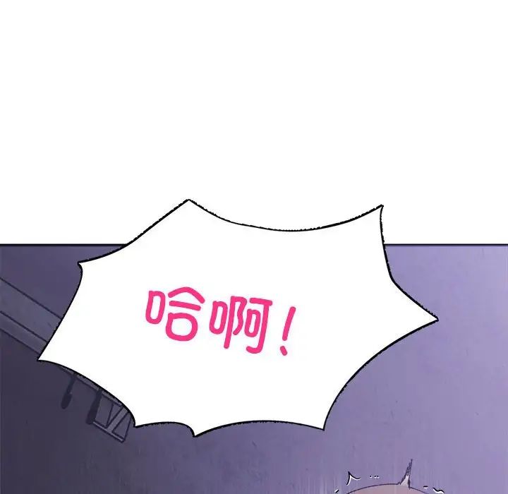 微妙关系第7话