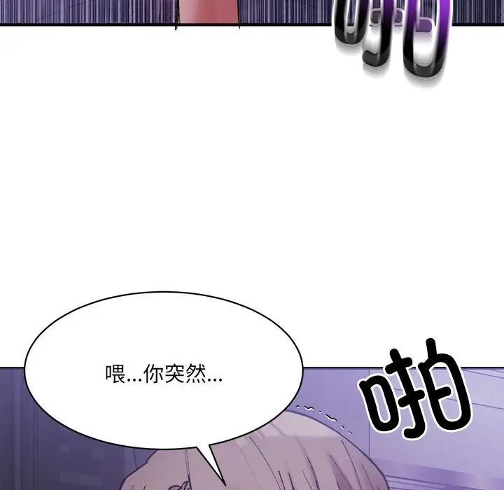 微妙关系第7话