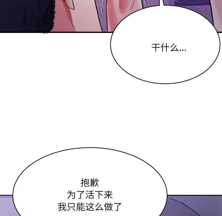微妙关系第7话