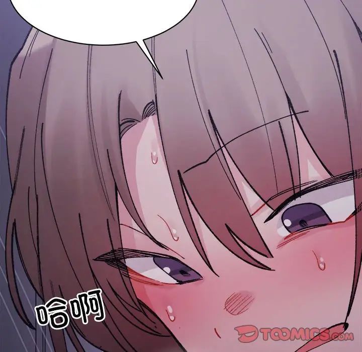 微妙关系第7话