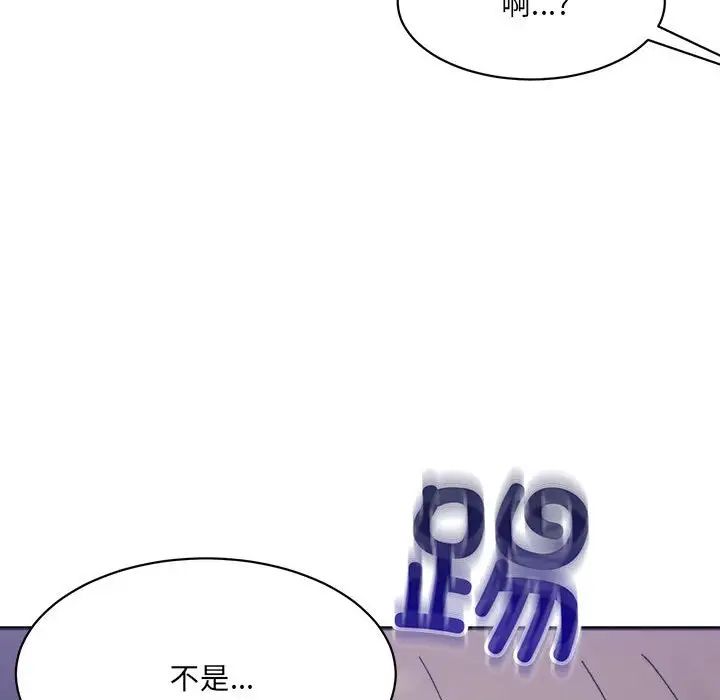 微妙关系第7话