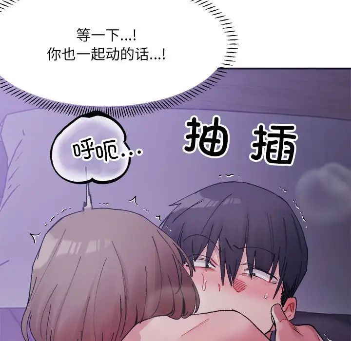 微妙关系第7话