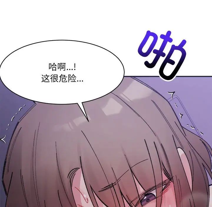 微妙关系第7话