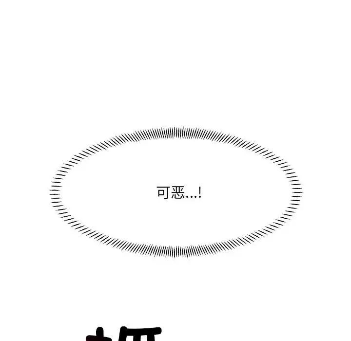 微妙关系第7话