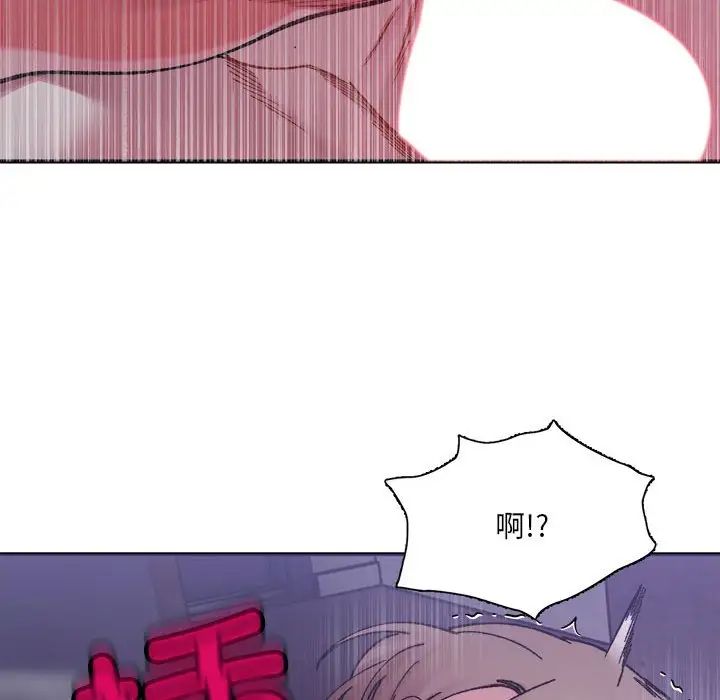 微妙关系第7话