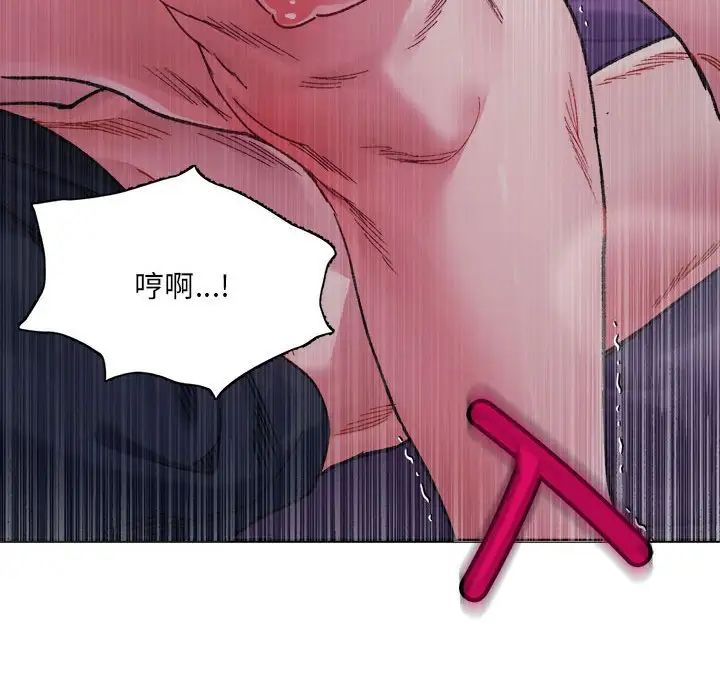 微妙关系第7话