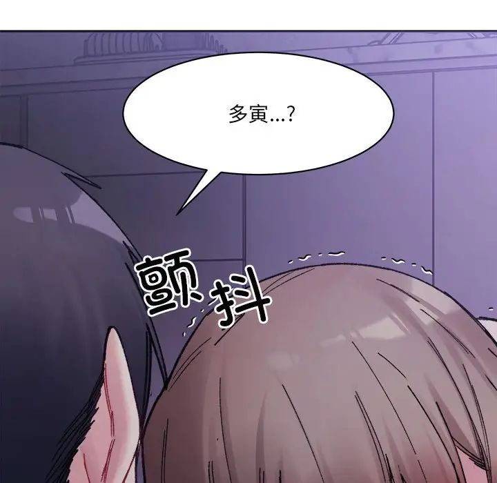 微妙关系第7话
