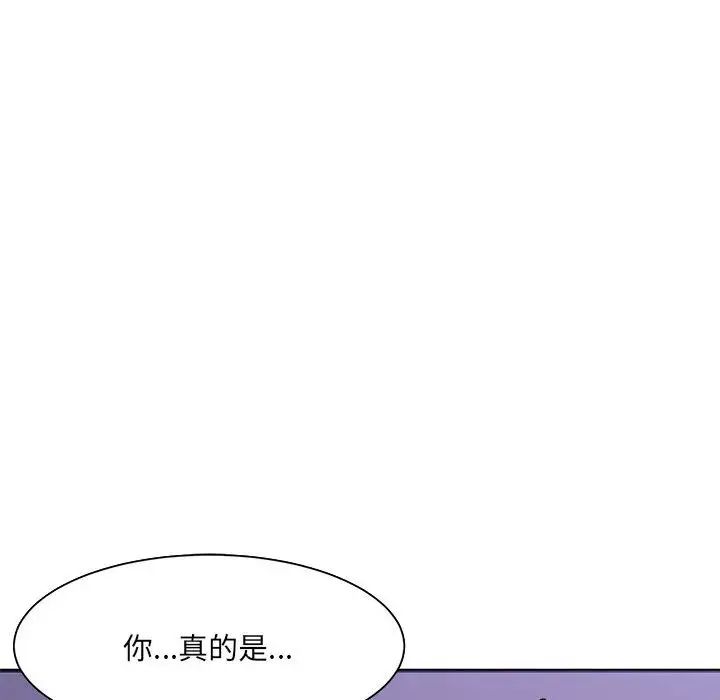 微妙关系第7话