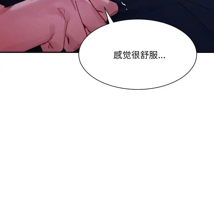 微妙关系第7話