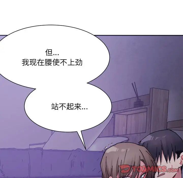 微妙关系第7话