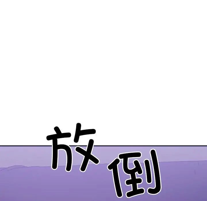 微妙关系第7话