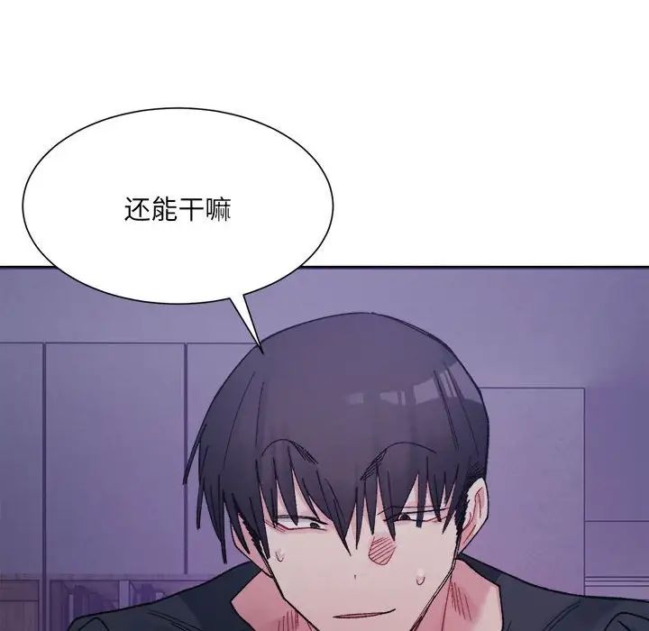 微妙关系第7话