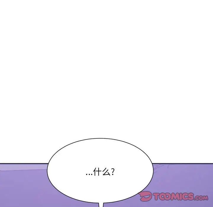 微妙关系第7话