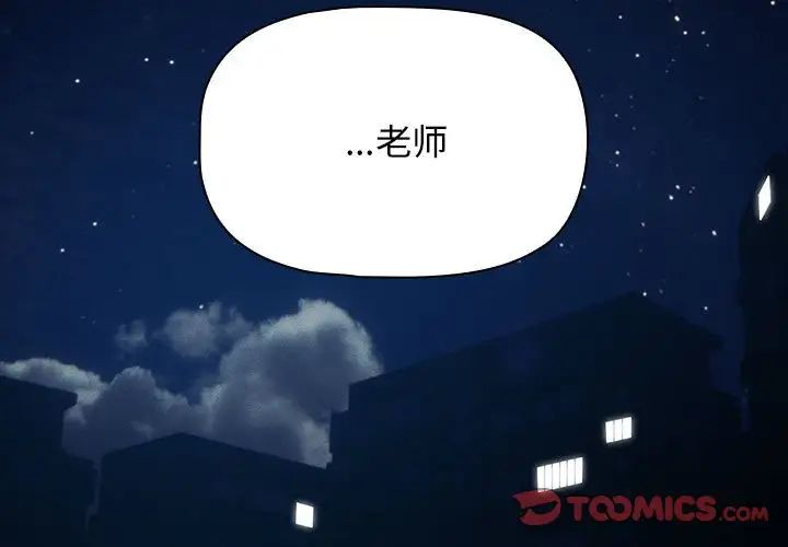 疫情期间的家教生活第113話