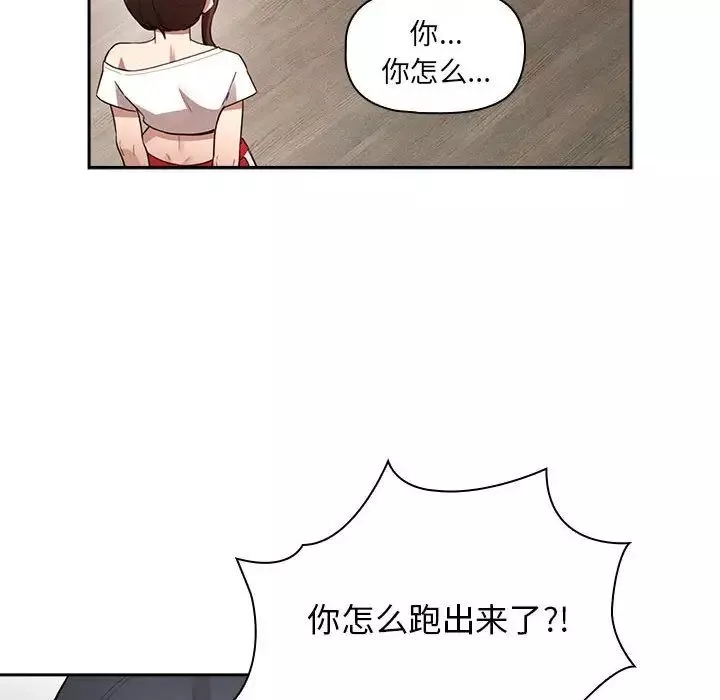 疫情期間的家教生活第113話