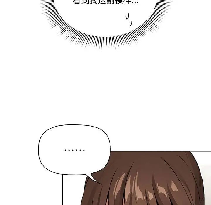 疫情期间的家教生活第113话