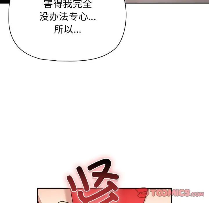 疫情期间的家教生活第113话