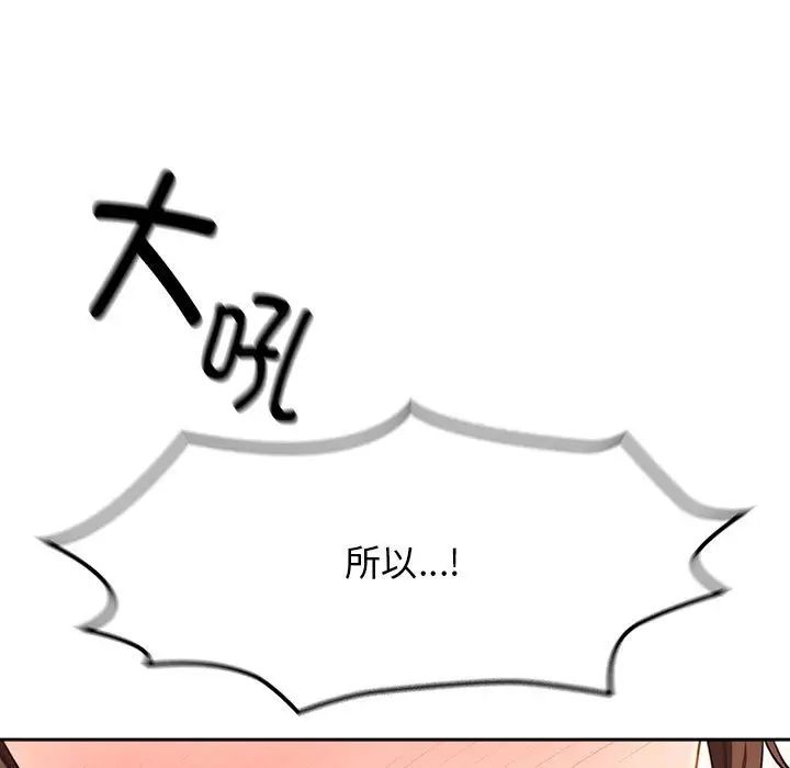 疫情期间的家教生活第113话