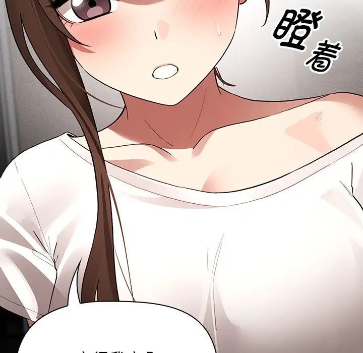 疫情期间的家教生活第113话