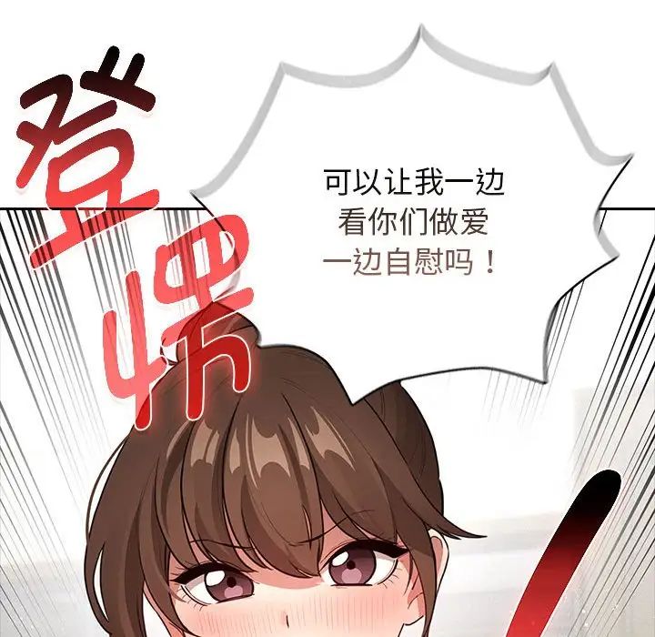 疫情期间的家教生活第113话