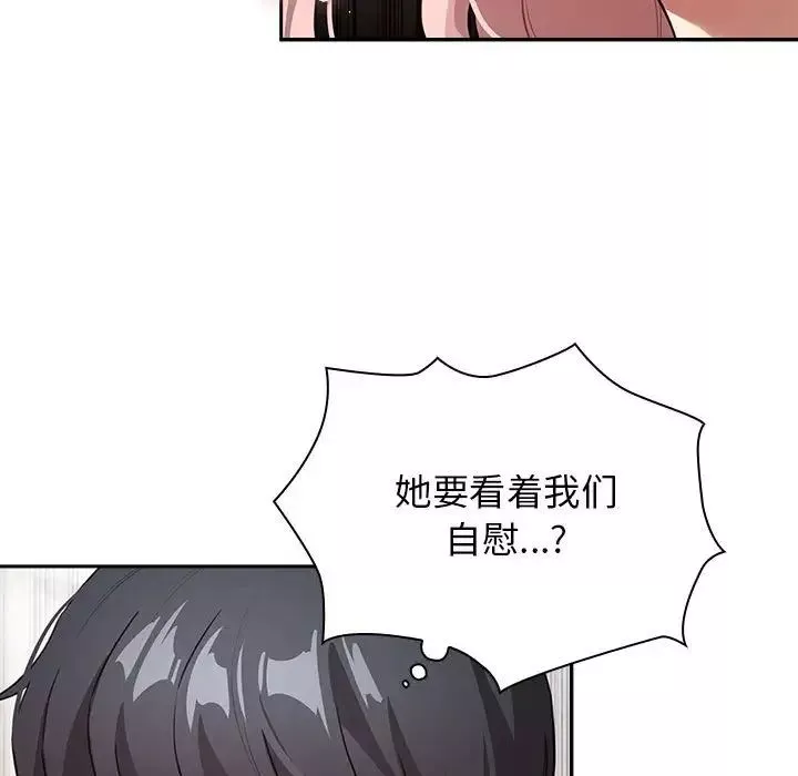 疫情期間的家教生活第113話