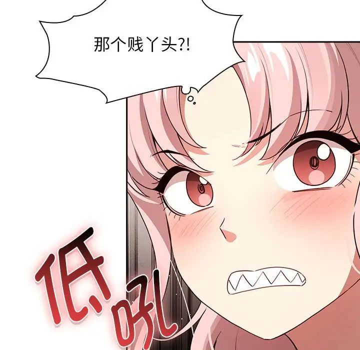 疫情期间的家教生活第113话