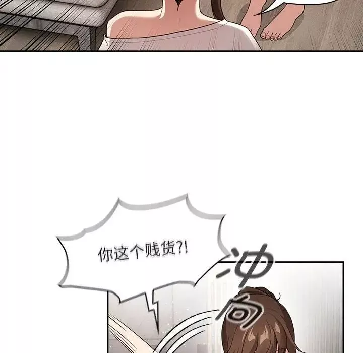 疫情期間的家教生活第113話
