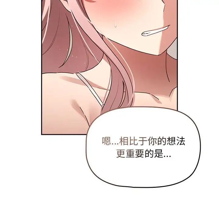 疫情期间的家教生活第113话