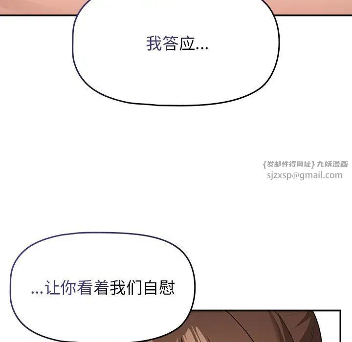 疫情期间的家教生活第113話