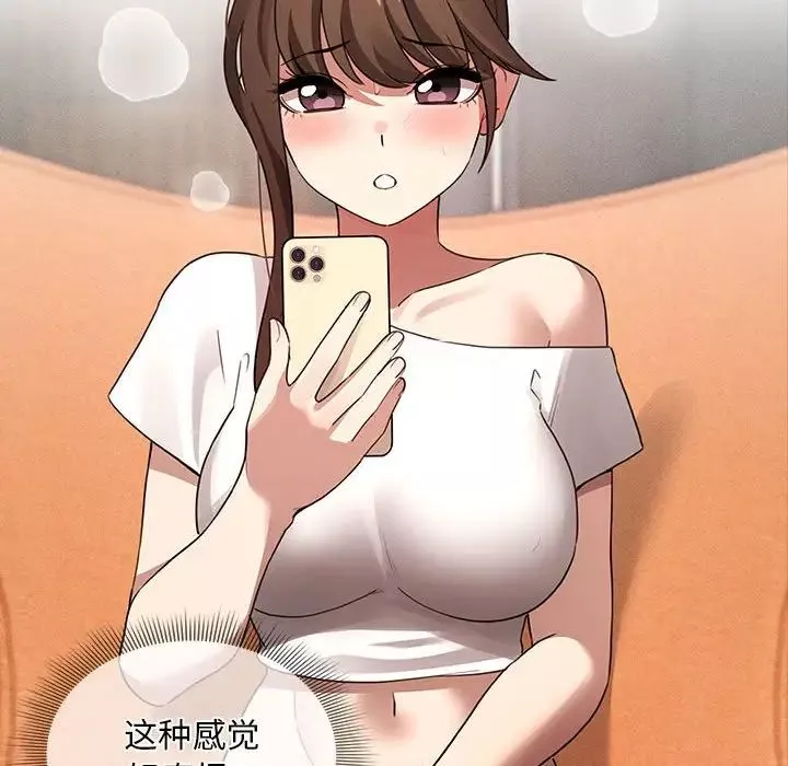 疫情期間的家教生活第113話