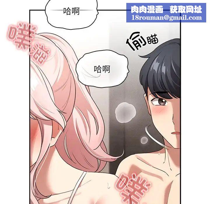 疫情期间的家教生活第113话