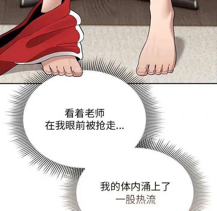 疫情期间的家教生活第113話