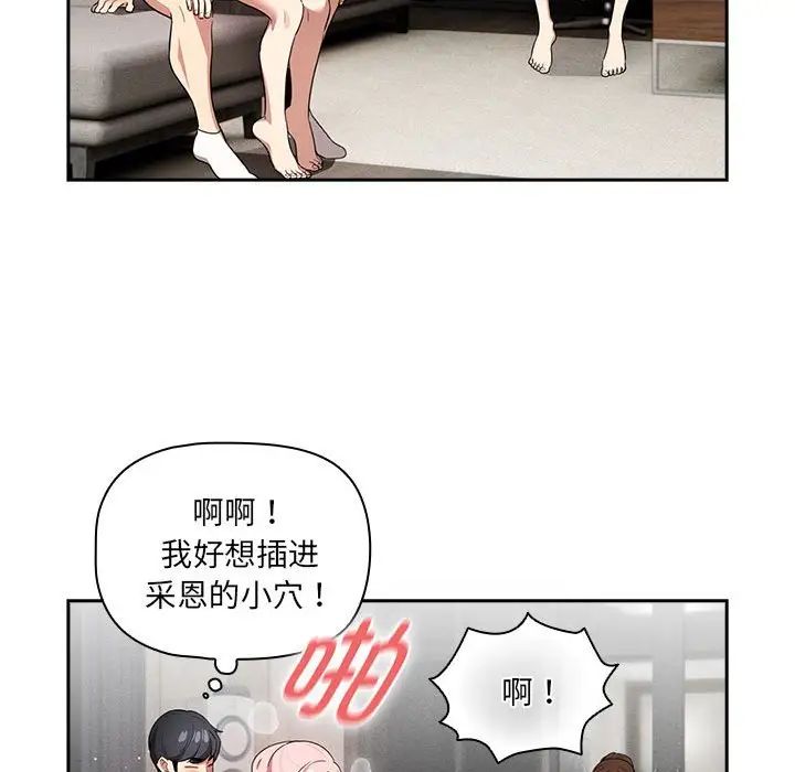疫情期间的家教生活第113话