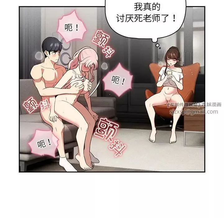 疫情期間的家教生活第113話