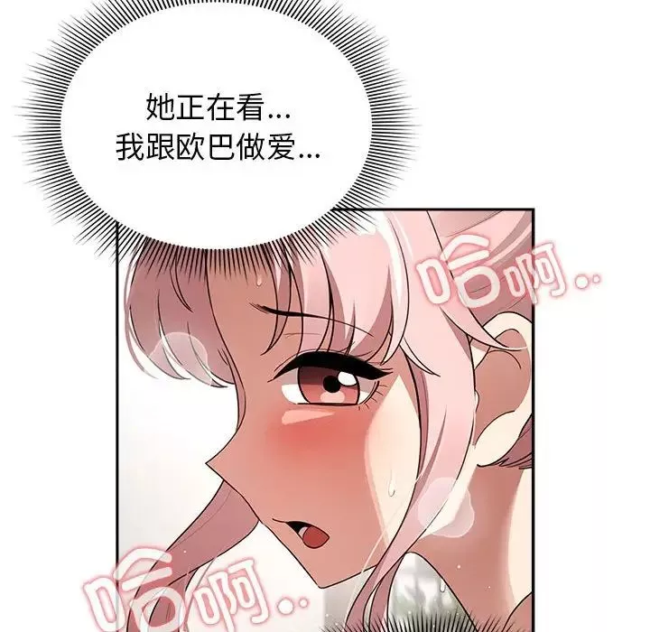 疫情期間的家教生活第113話