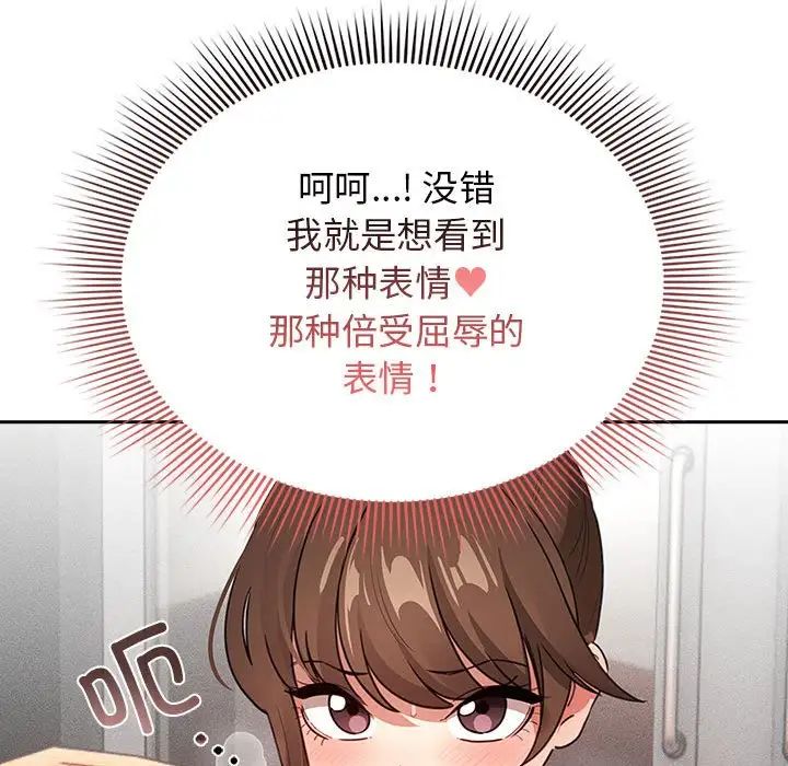 疫情期间的家教生活第113话