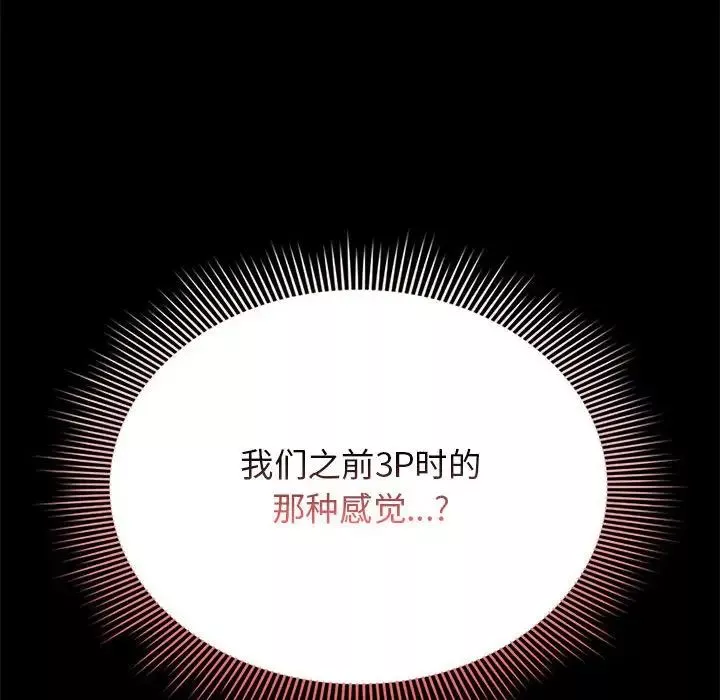 疫情期間的家教生活第113話